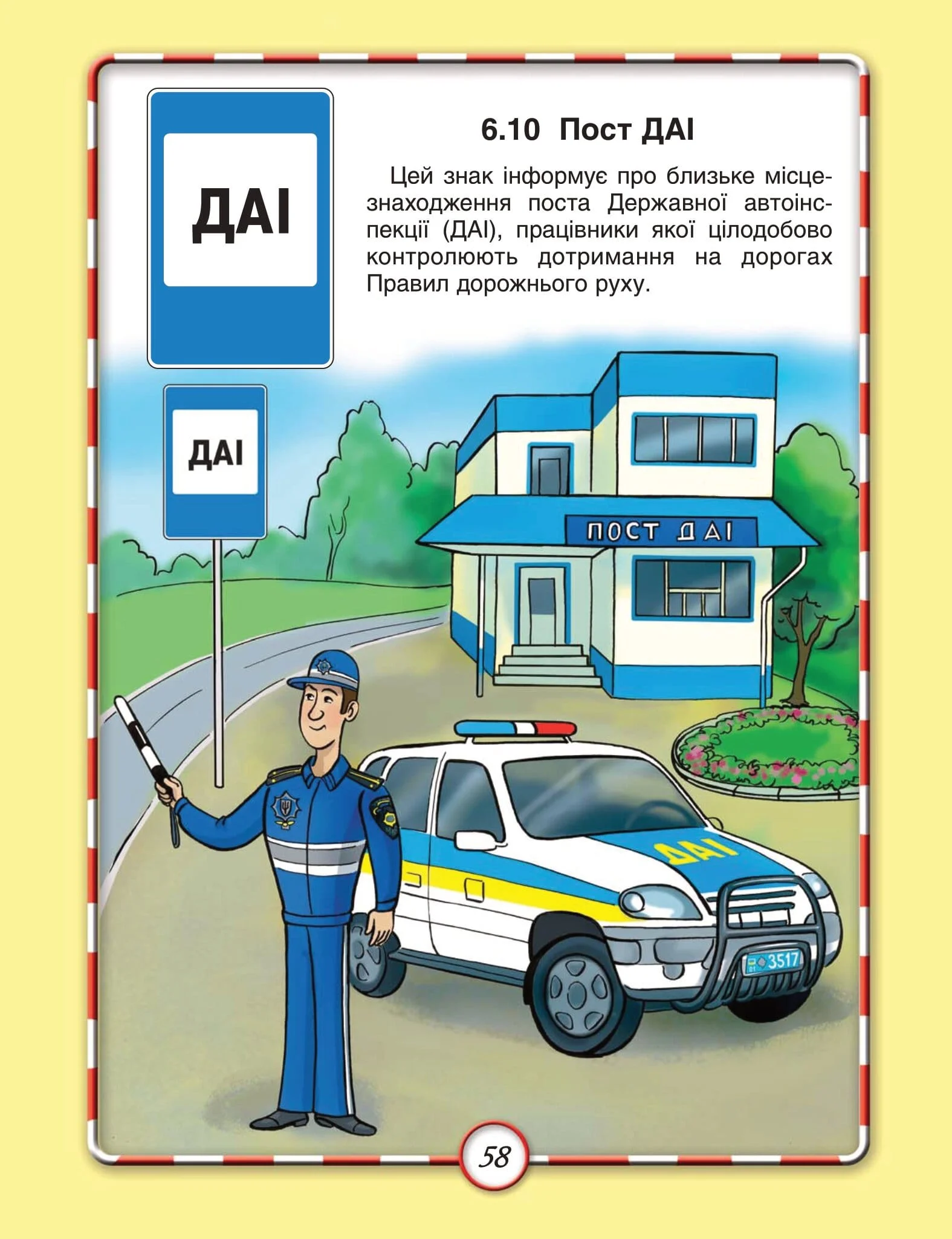 Дорожні знаки для юних пішоходів (альбом-розмальовка) - Зображення 8