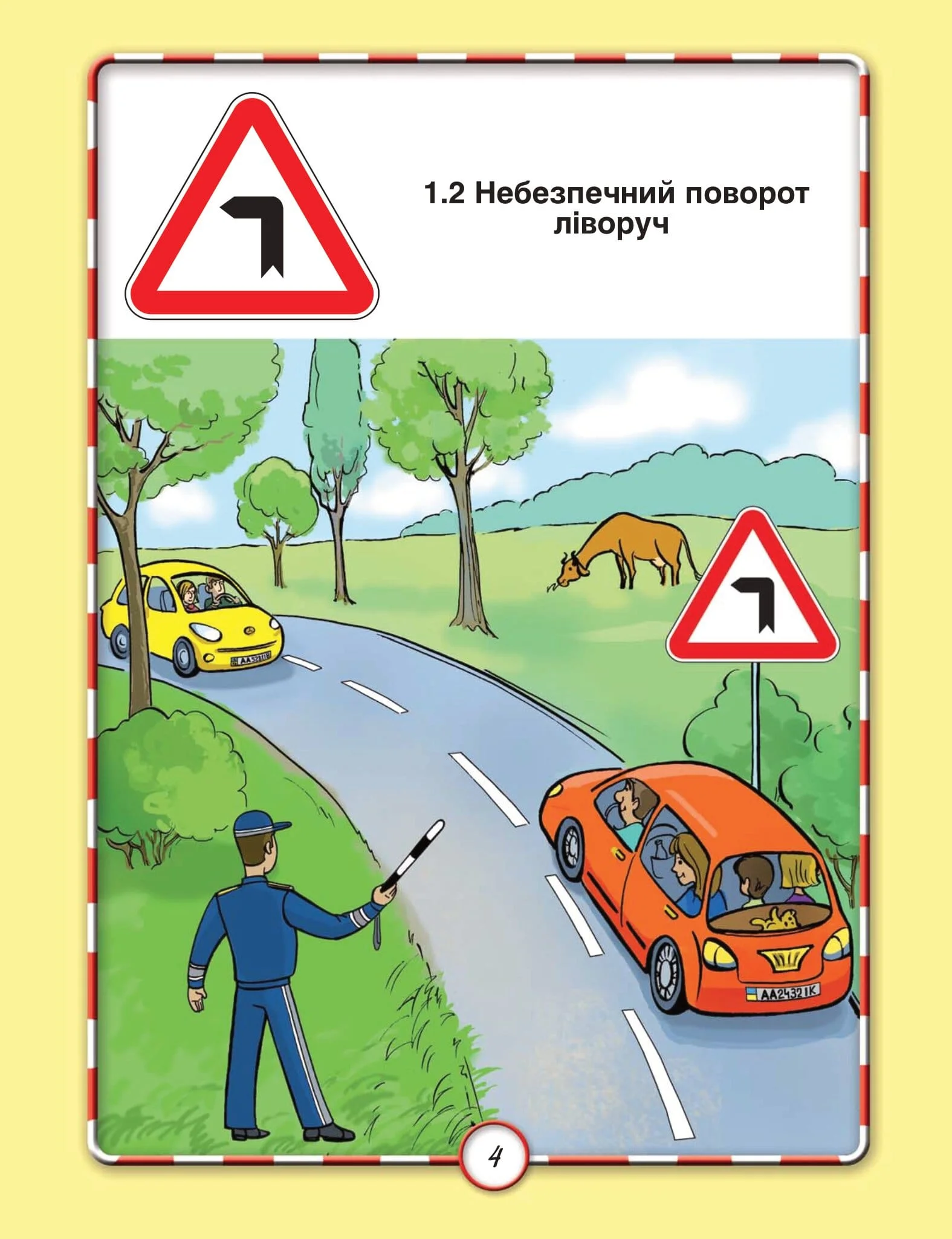 Дорожні знаки для юних пішоходів (альбом-розмальовка) - Зображення 5