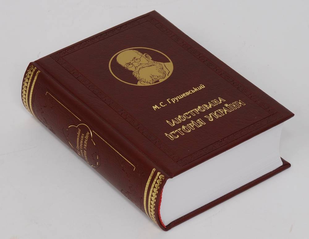 Ілюстрована Історія України – Михайло Грушевський - Зображення 2