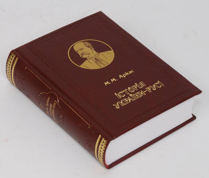 Історія України-Русі – Микола Аркас - Зображення 3