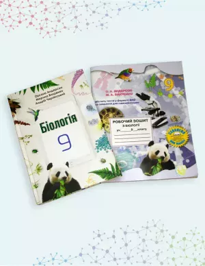 Знижка для шкіл